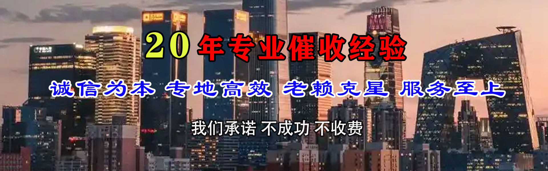 河东收债公司